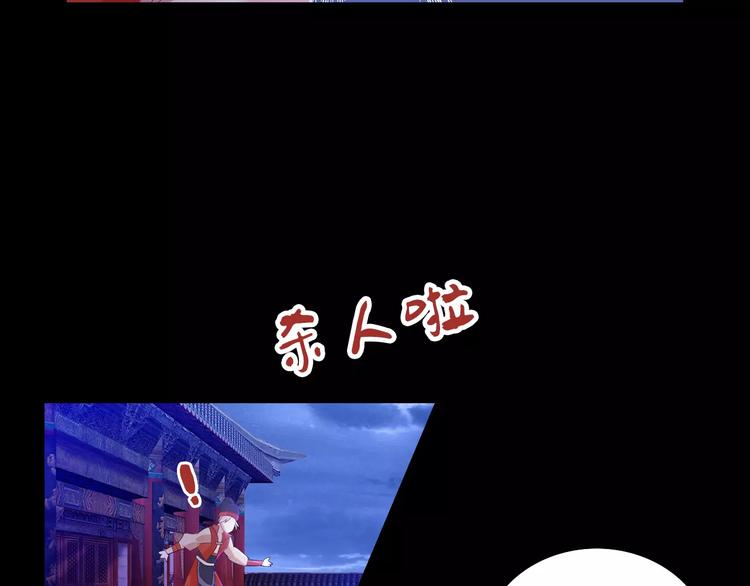 《大辰诡案录》第25话 她欠我 第34页