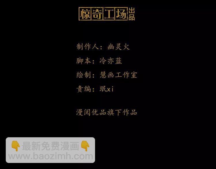《大辰诡案录》第25话 她欠我 第5页