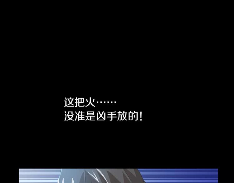 《大辰诡案录》第26话 昙花仙子 第11页