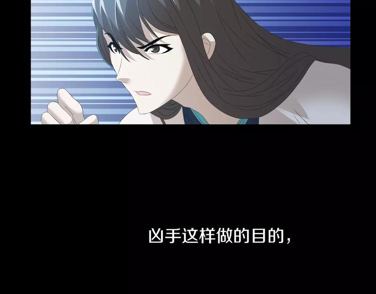 《大辰诡案录》第26话 昙花仙子 第12页