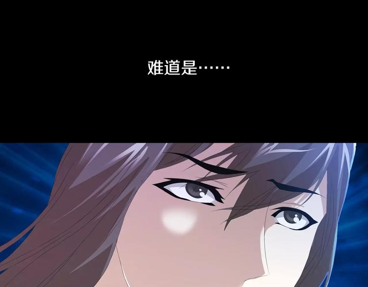 《大辰诡案录》第26话 昙花仙子 第14页