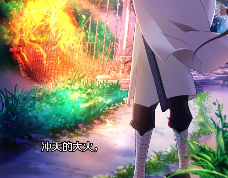 《大辰诡案录》第26话 昙花仙子 第18页