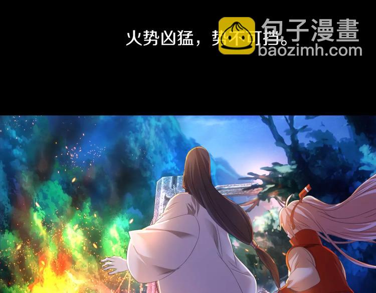 《大辰诡案录》第26话 昙花仙子 第20页