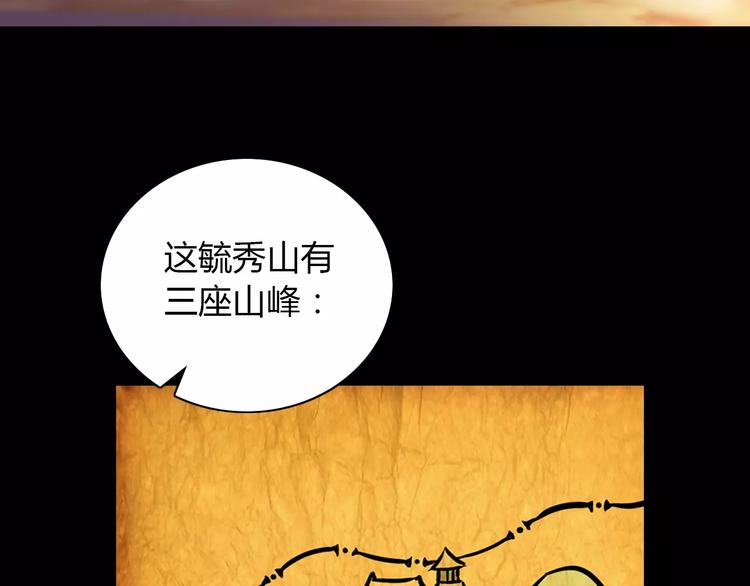 《大辰诡案录》第26话 昙花仙子 第27页