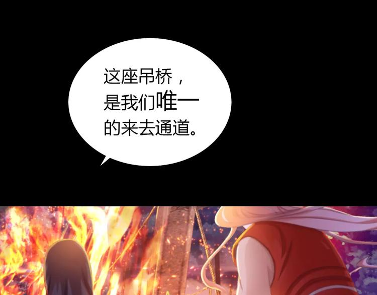 《大辰诡案录》第26话 昙花仙子 第33页