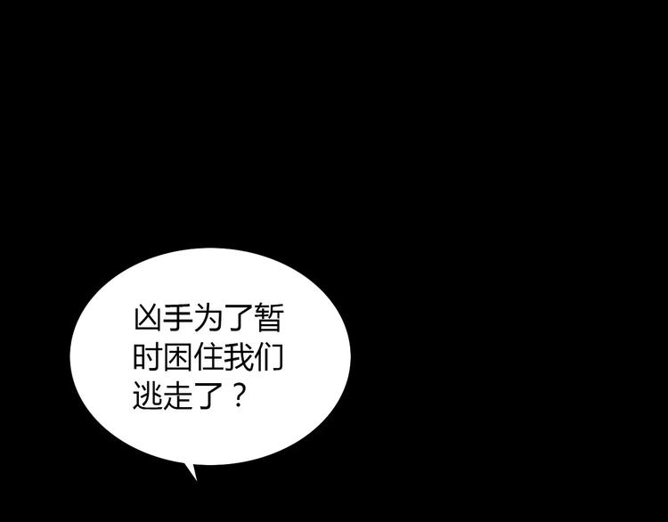 《大辰诡案录》第26话 昙花仙子 第36页