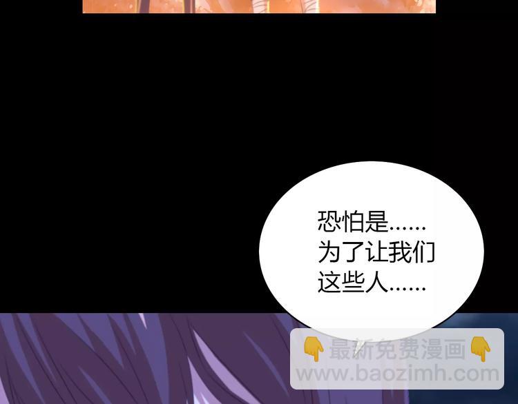 《大辰诡案录》第26话 昙花仙子 第38页
