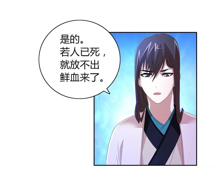 《大辰诡案录》第26话 昙花仙子 第49页