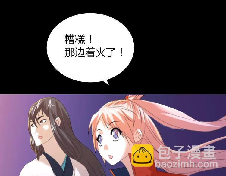 《大辰诡案录》第26话 昙花仙子 第4页
