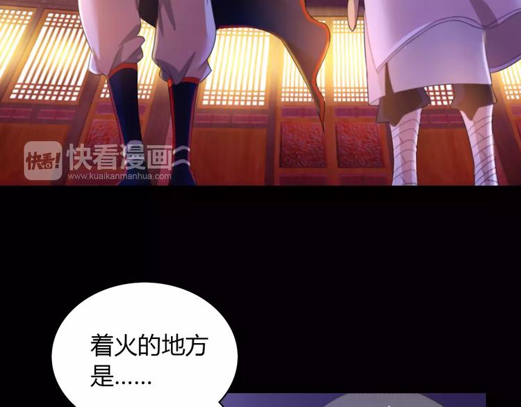 《大辰诡案录》第26话 昙花仙子 第7页