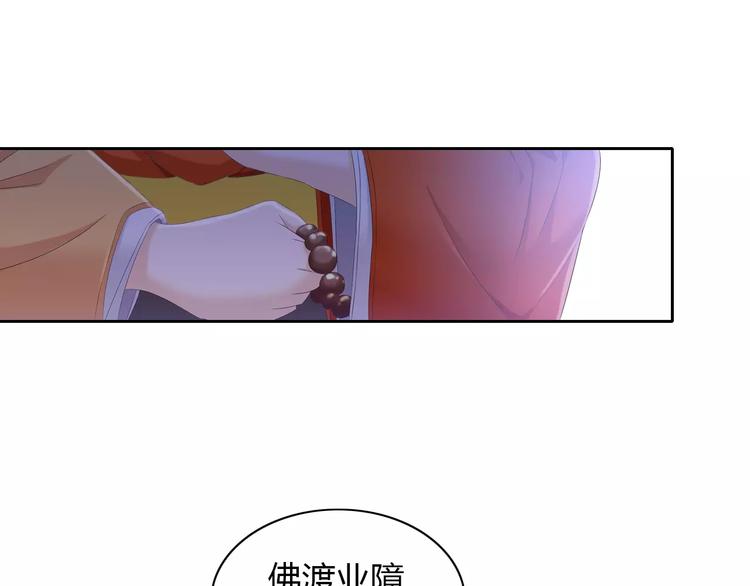 《大辰诡案录》第24话 悄然绽放的夜晚 第13页