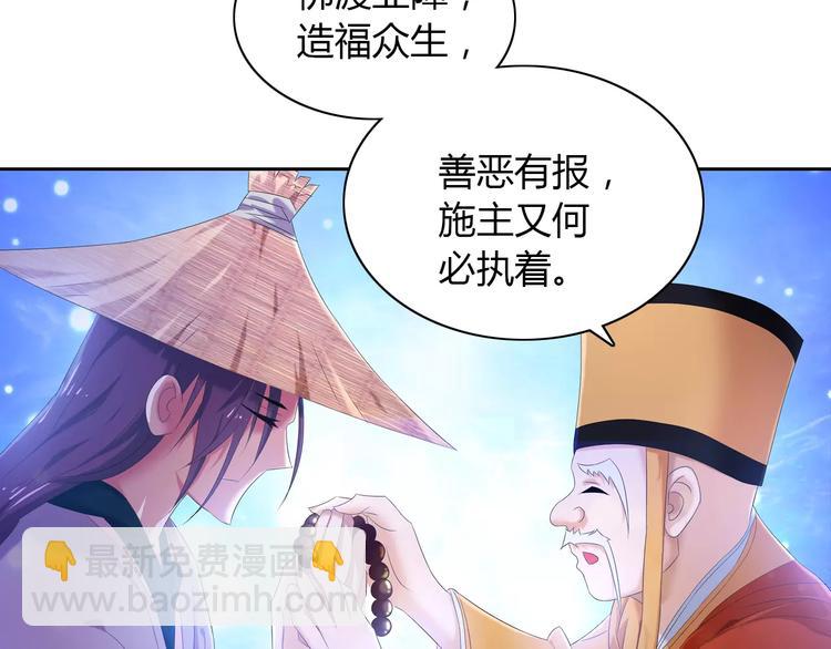 《大辰诡案录》第24话 悄然绽放的夜晚 第14页