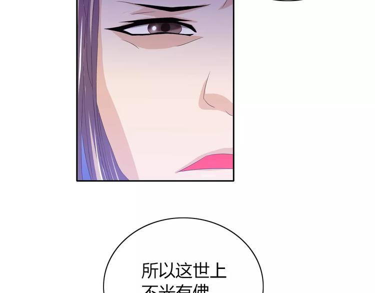 《大辰诡案录》第24话 悄然绽放的夜晚 第20页