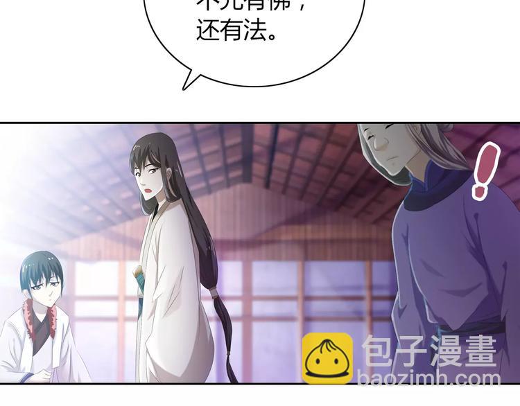 《大辰诡案录》第24话 悄然绽放的夜晚 第21页