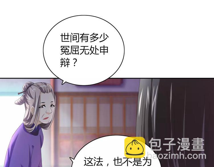 《大辰诡案录》第24话 悄然绽放的夜晚 第22页