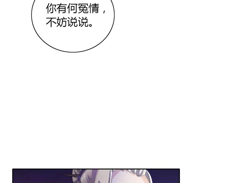 《大辰诡案录》第24话 悄然绽放的夜晚 第25页