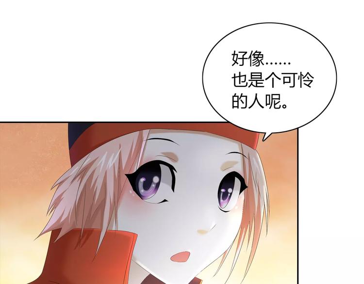 《大辰诡案录》第24话 悄然绽放的夜晚 第30页