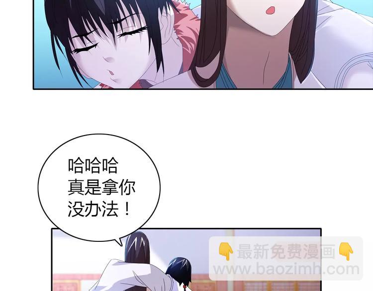 《大辰诡案录》第24话 悄然绽放的夜晚 第32页