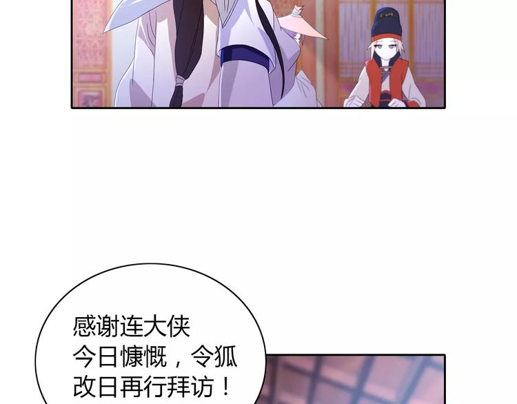 《大辰诡案录》第24话 悄然绽放的夜晚 第33页