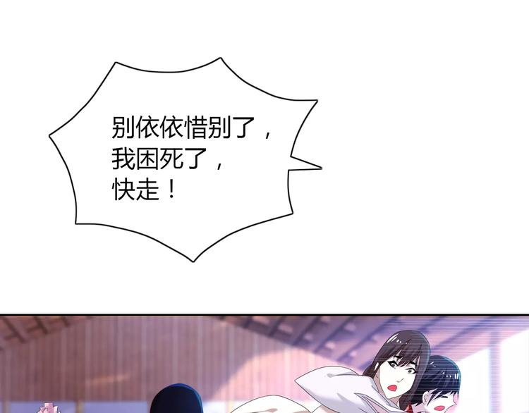 《大辰诡案录》第24话 悄然绽放的夜晚 第36页