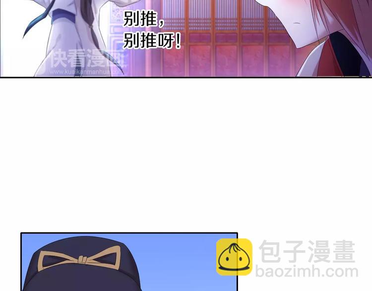 《大辰诡案录》第24话 悄然绽放的夜晚 第38页