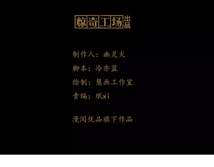 《大辰诡案录》第24话 悄然绽放的夜晚 第3页