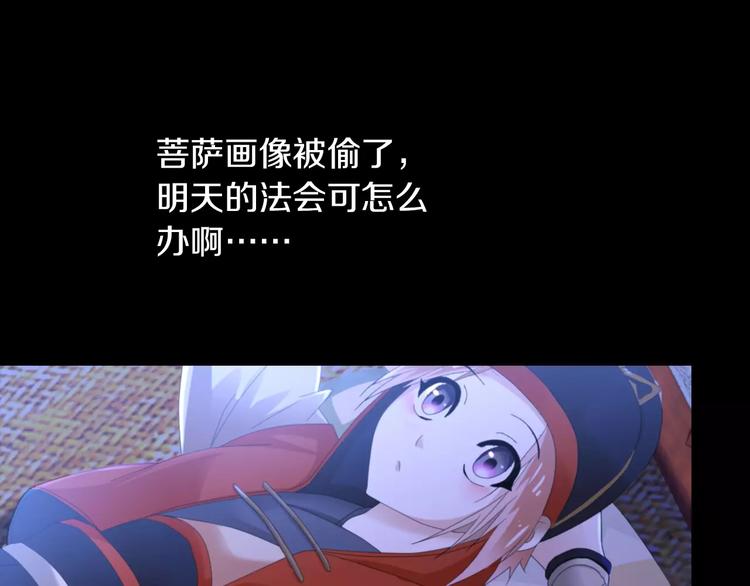 《大辰诡案录》第24话 悄然绽放的夜晚 第44页