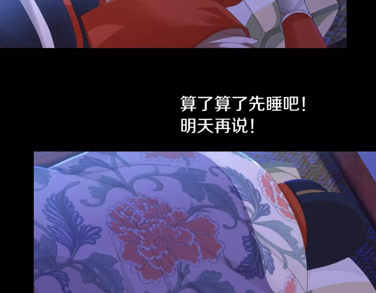 《大辰诡案录》第24话 悄然绽放的夜晚 第45页