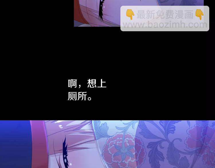 《大辰诡案录》第24话 悄然绽放的夜晚 第49页