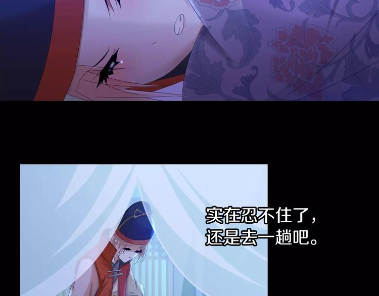 《大辰诡案录》第24话 悄然绽放的夜晚 第50页