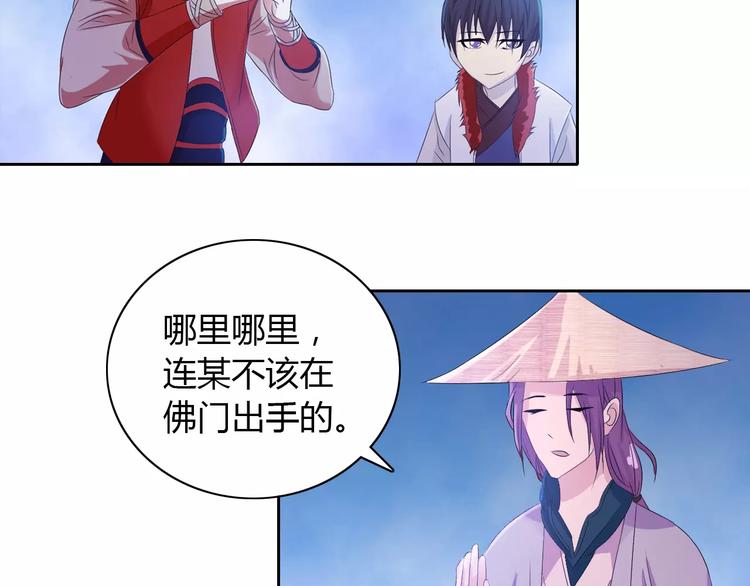 《大辰诡案录》第24话 悄然绽放的夜晚 第5页