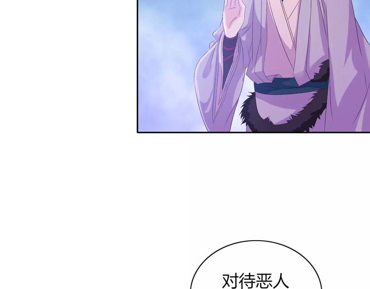 《大辰诡案录》第24话 悄然绽放的夜晚 第6页