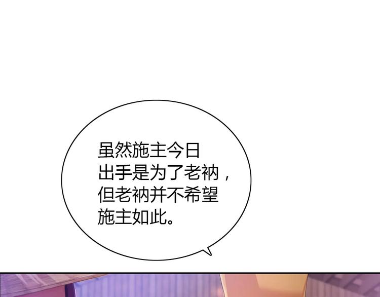 《大辰诡案录》第24话 悄然绽放的夜晚 第8页