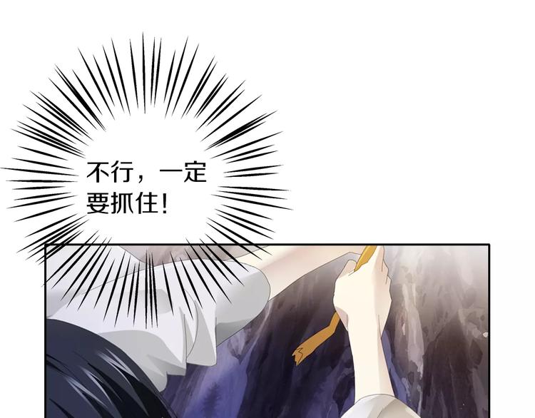 《大辰诡案录》第29话 云灵寺十年前的复灭 第18页
