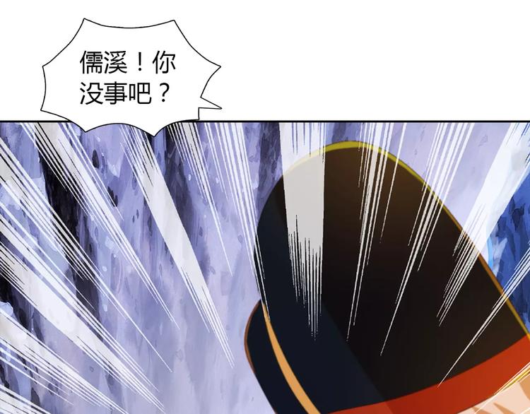 《大辰诡案录》第29话 云灵寺十年前的复灭 第22页