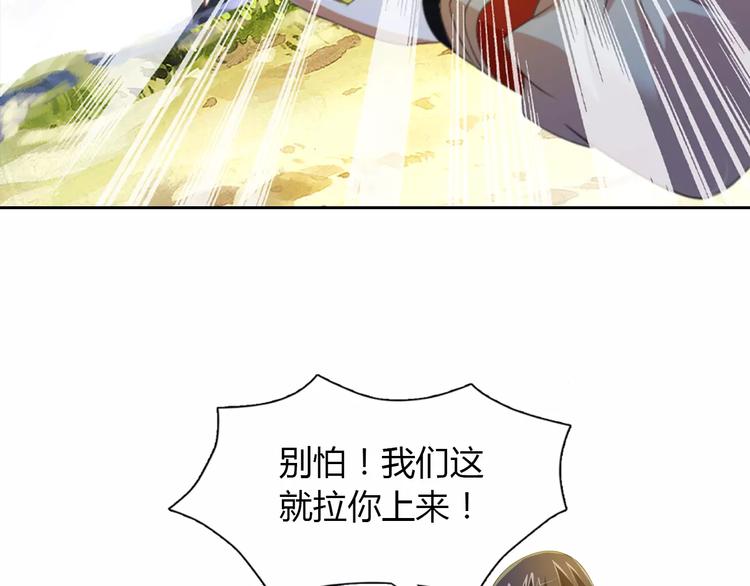 《大辰诡案录》第29话 云灵寺十年前的复灭 第24页