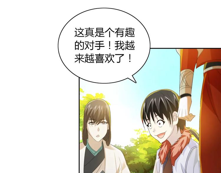 《大辰诡案录》第29话 云灵寺十年前的复灭 第33页