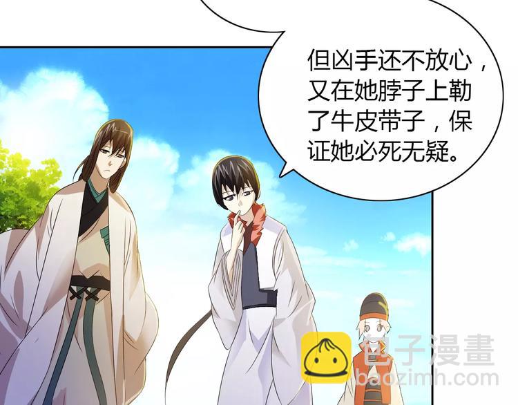 《大辰诡案录》第29话 云灵寺十年前的复灭 第36页