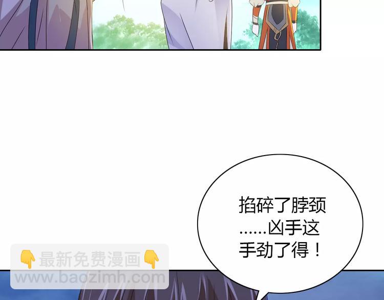 《大辰诡案录》第29话 云灵寺十年前的复灭 第37页