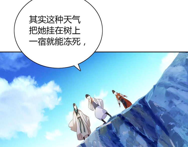 《大辰诡案录》第29话 云灵寺十年前的复灭 第39页