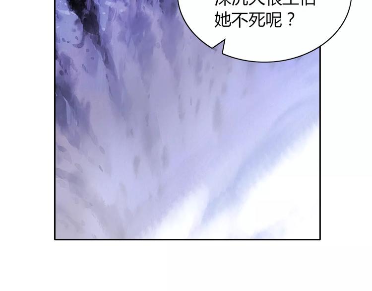 《大辰诡案录》第29话 云灵寺十年前的复灭 第41页