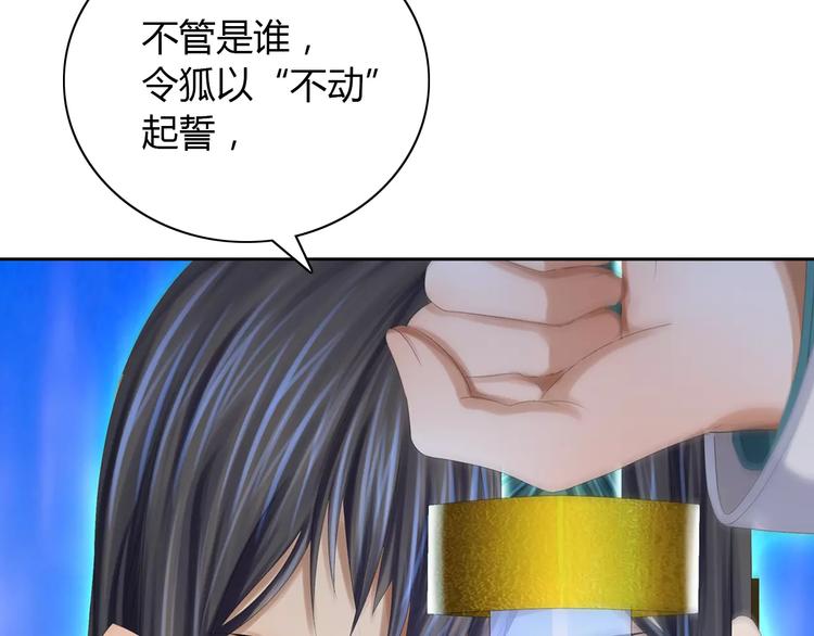 《大辰诡案录》第29话 云灵寺十年前的复灭 第44页