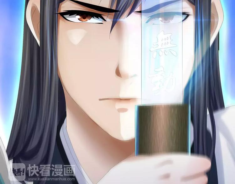 《大辰诡案录》第29话 云灵寺十年前的复灭 第45页