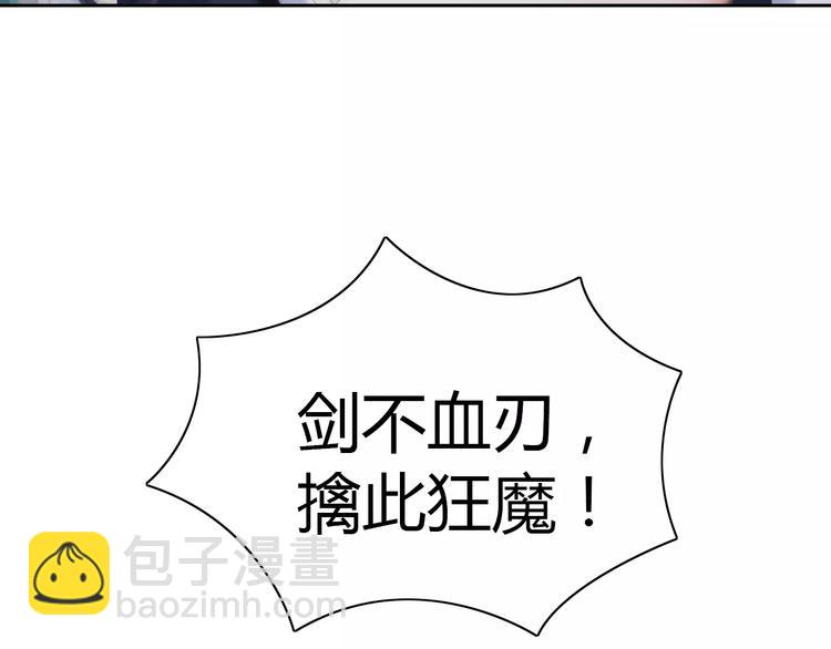 《大辰诡案录》第29话 云灵寺十年前的复灭 第46页