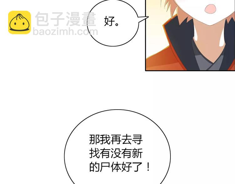 《大辰诡案录》第29话 云灵寺十年前的复灭 第50页
