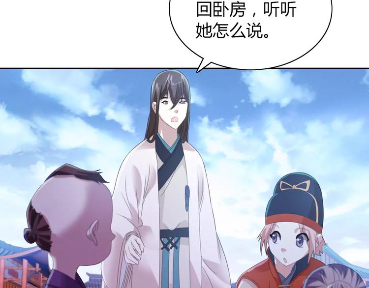 《大辰诡案录》第31话 他们身上都有残疾？ 第11页
