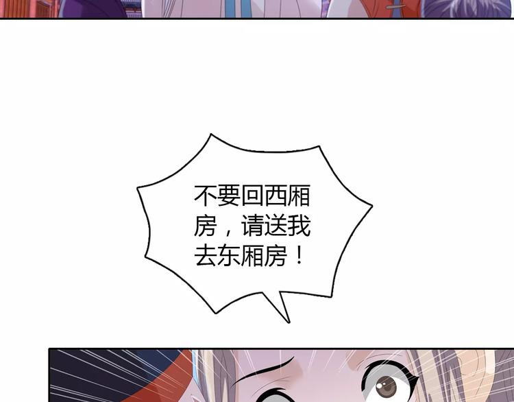 《大辰诡案录》第31话 他们身上都有残疾？ 第12页