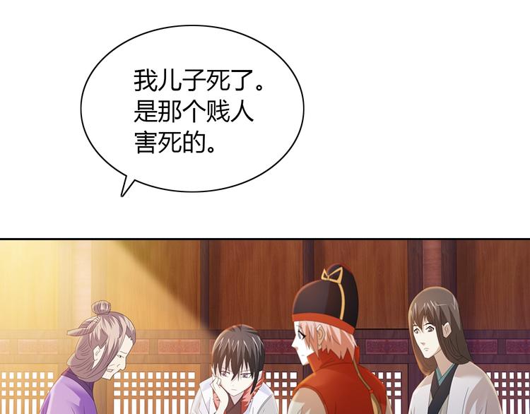 《大辰诡案录》第31话 他们身上都有残疾？ 第16页