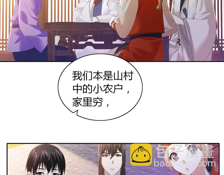 《大辰诡案录》第31话 他们身上都有残疾？ 第17页