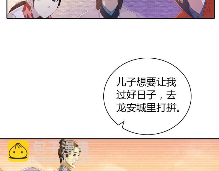 《大辰诡案录》第31话 他们身上都有残疾？ 第18页